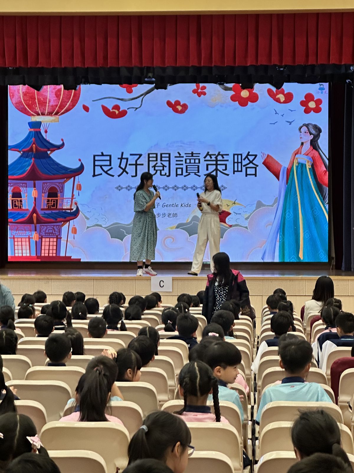 兩位老師在台上主持良好閱讀策略講座